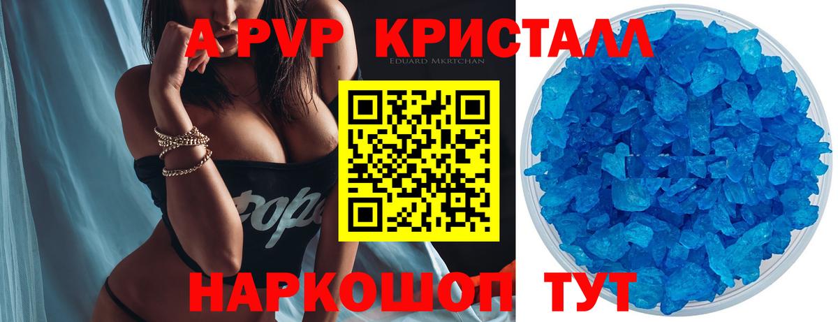 APVP крисы CK Заводоуковск
