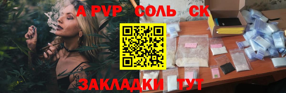 Alpha-PVP крисы CK  Alfa_PVP кристаллы  Вход с VPN  наркота  Заводоуковск 