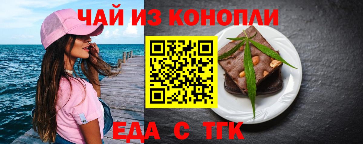 Canna-Cookies марихуана  Вход с VPN  Заводоуковск 