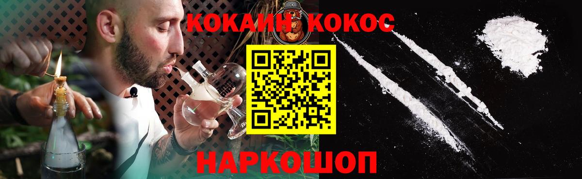 Кокаин 99%  где продают наркотики  Заводоуковск  Кокаин 97%  Вход с VPN 