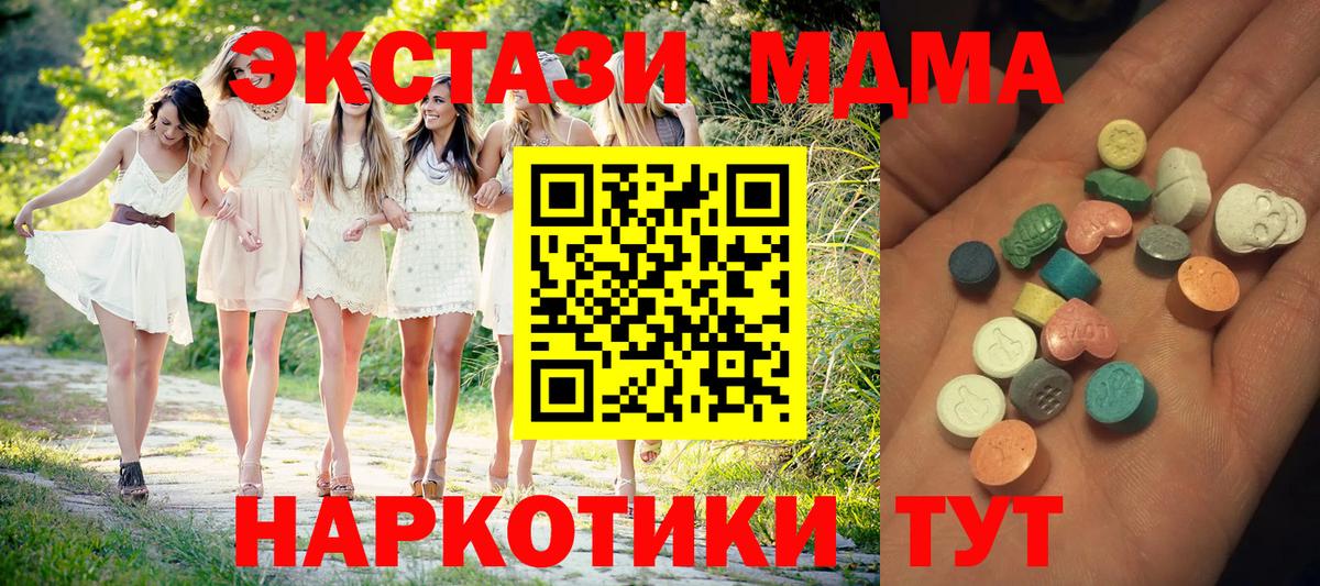 Экстази 300 mg Заводоуковск