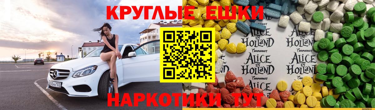 Экстази  Вход с VPN  ЭКСТАЗИ таблы  Заводоуковск  ЭКСТАЗИ Дубай 