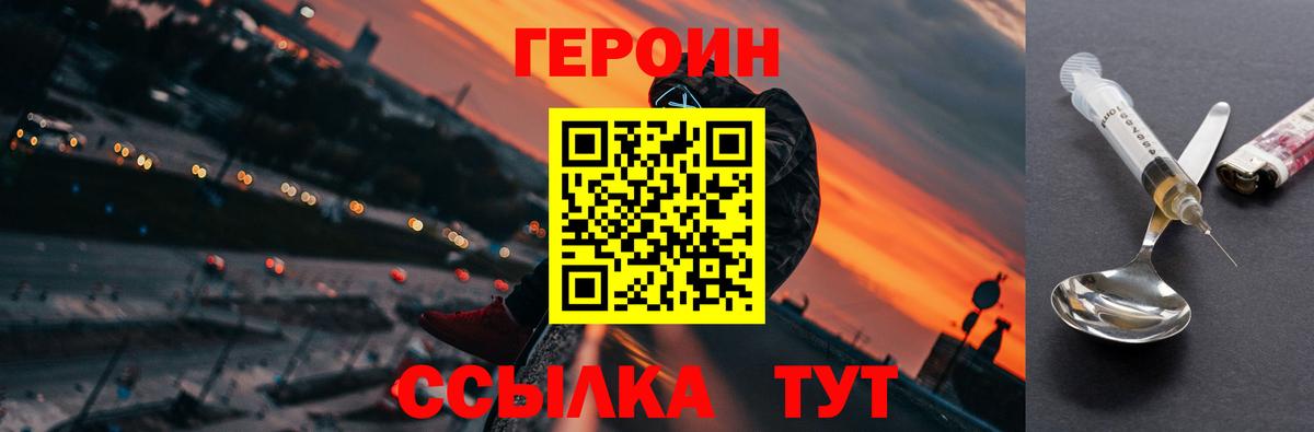 ГЕРОИН Афган  Вход с VPN  Заводоуковск 