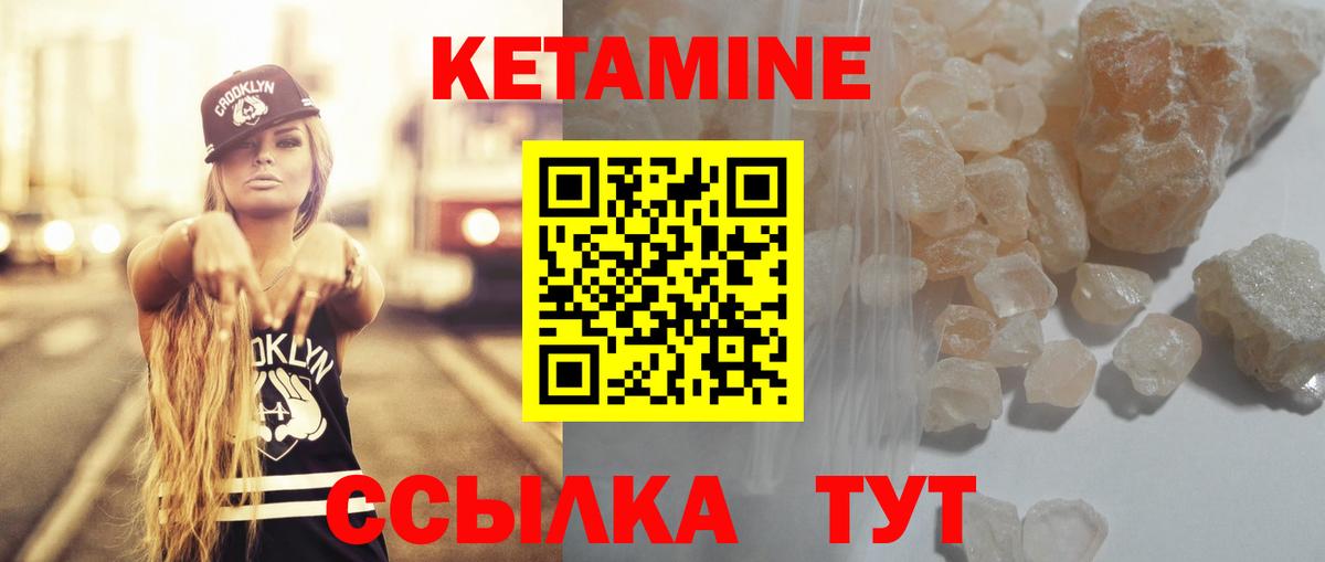 КЕТАМИН ketamine  Кетамин VHQ  Вход с VPN  Заводоуковск 