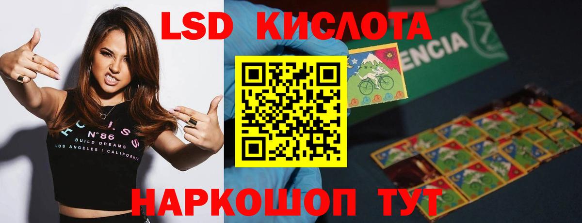 Заводоуковск  LSD-25 экстази ecstasy  Лсд 25 экстази кислота  Вход с VPN 