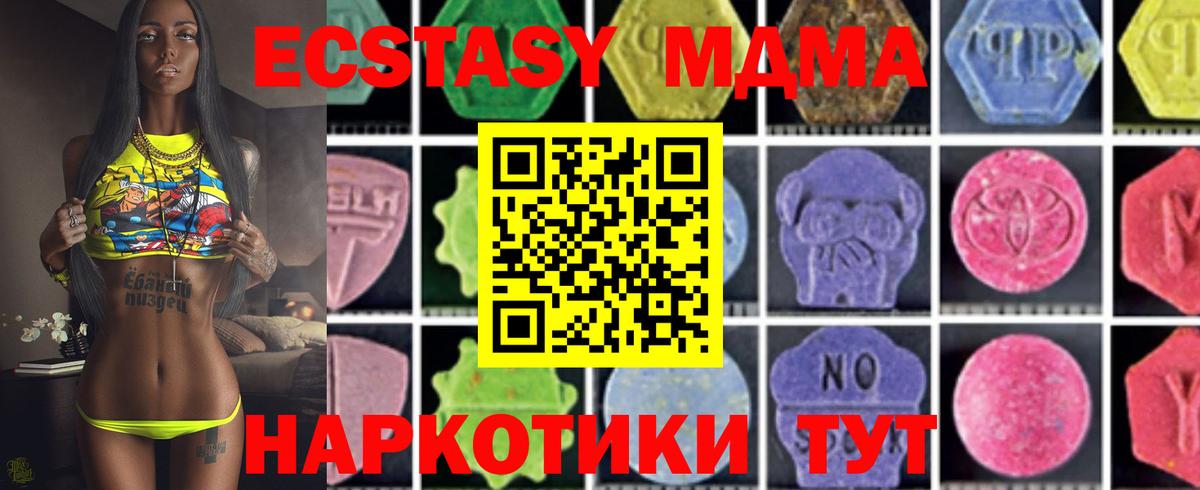 МДМА молли  Вход с VPN  МДМА  Заводоуковск  MDMA crystal 