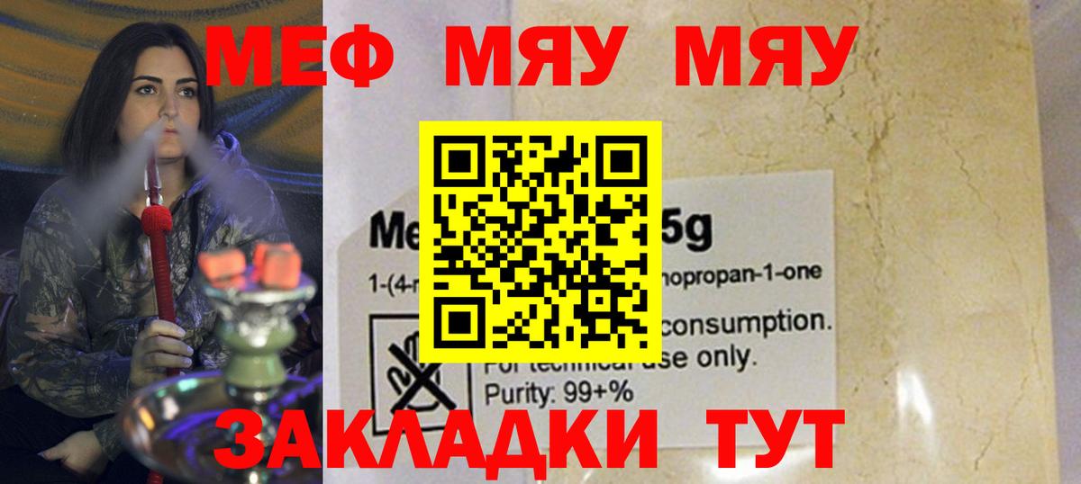 Мефедрон мука Заводоуковск