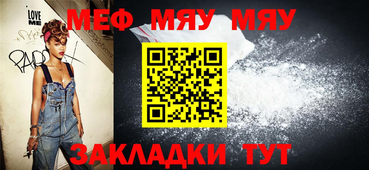 Меф VHQ  Вход с VPN  Мефедрон  Мефедрон 4 MMC  Заводоуковск 