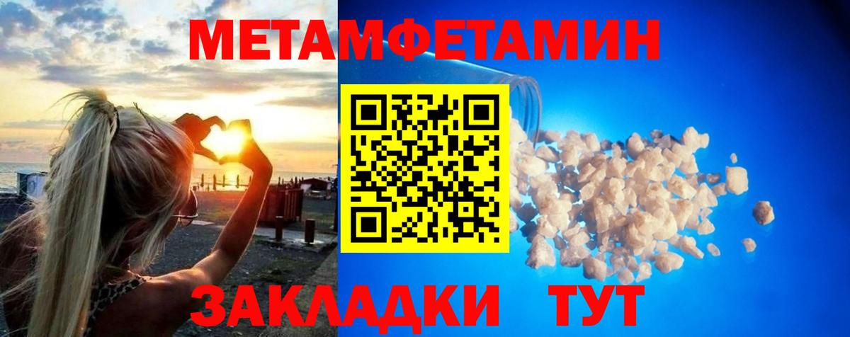 Метамфетамин витя  Метамфетамин витя  Заводоуковск  Вход с VPN 