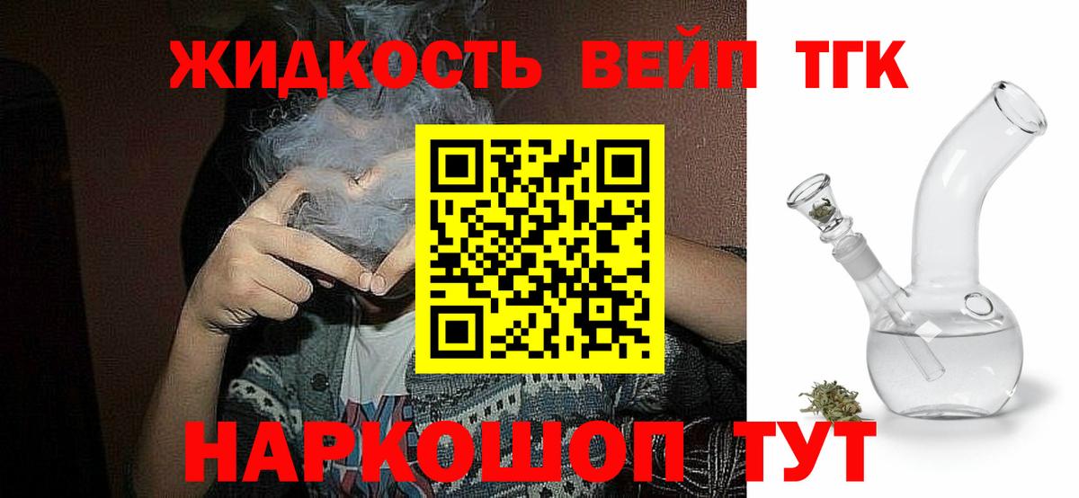 ТГК гашишное масло Заводоуковск